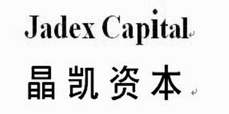 晶凯资本 em>jadex/em capital