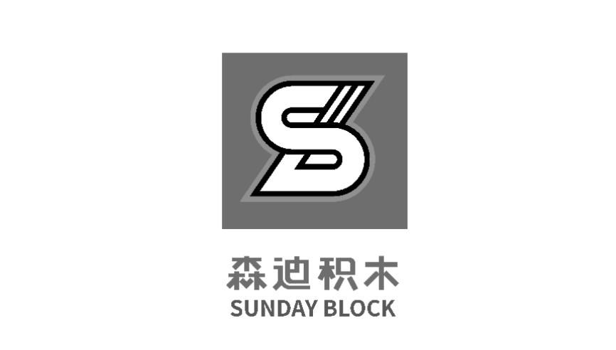 森迪积木 sunday em>block/em>