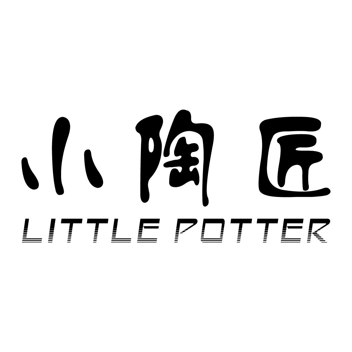 em>小陶匠/em em>little/em em>potter/em>