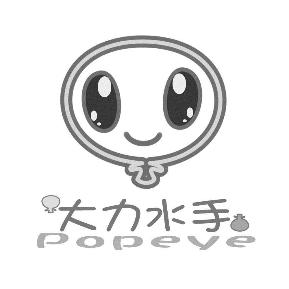  em>大力 /em> em>水手 /em>  em>popeye /em>