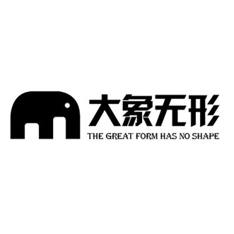 2014-05-23国际分类:第20类-家具商标申请人:安吉大象家具有限公司