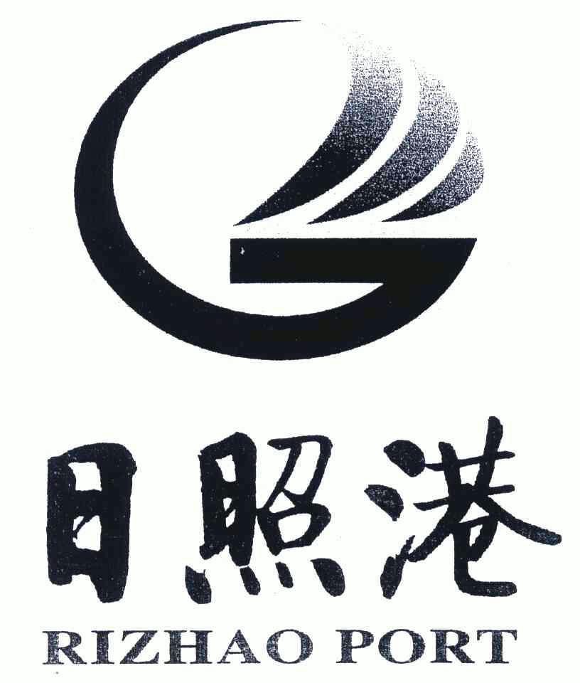日照港rizhaoportg - 企业商标大全 - 商标信息查询 - 爱企查