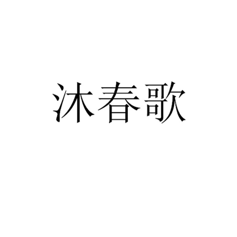 2020-11-26国际分类:第35类-广告销售商标申请人:巢时晟办理/代理机构