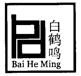 06-03国际分类:第16类-办公用品商标申请人:鹤鸣文化企业有限公司