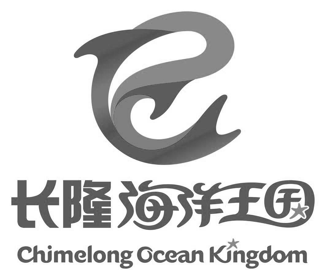 长隆海洋王国 chimelong ocean kingdom      