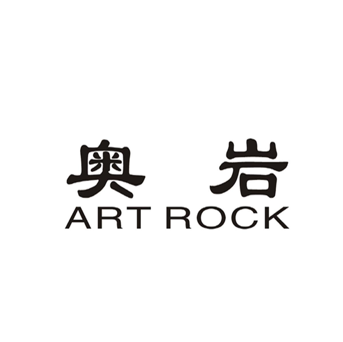 rockart 企业商标大全 商标信息查询 爱企查