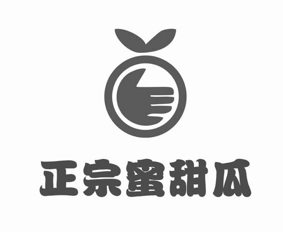  em>正宗 /em> em>蜜 /em> em>甜瓜 /em>