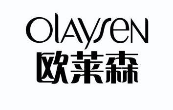 歐萊森 olaysen