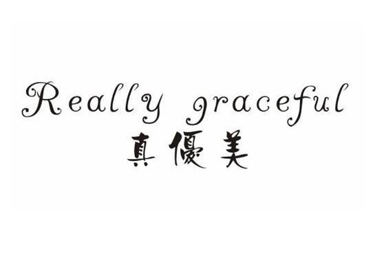 em>真 /em> em>优美 /em>  em>really /em>  em>graceful /em>