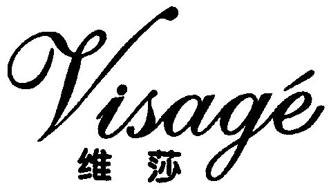 维莎;visage