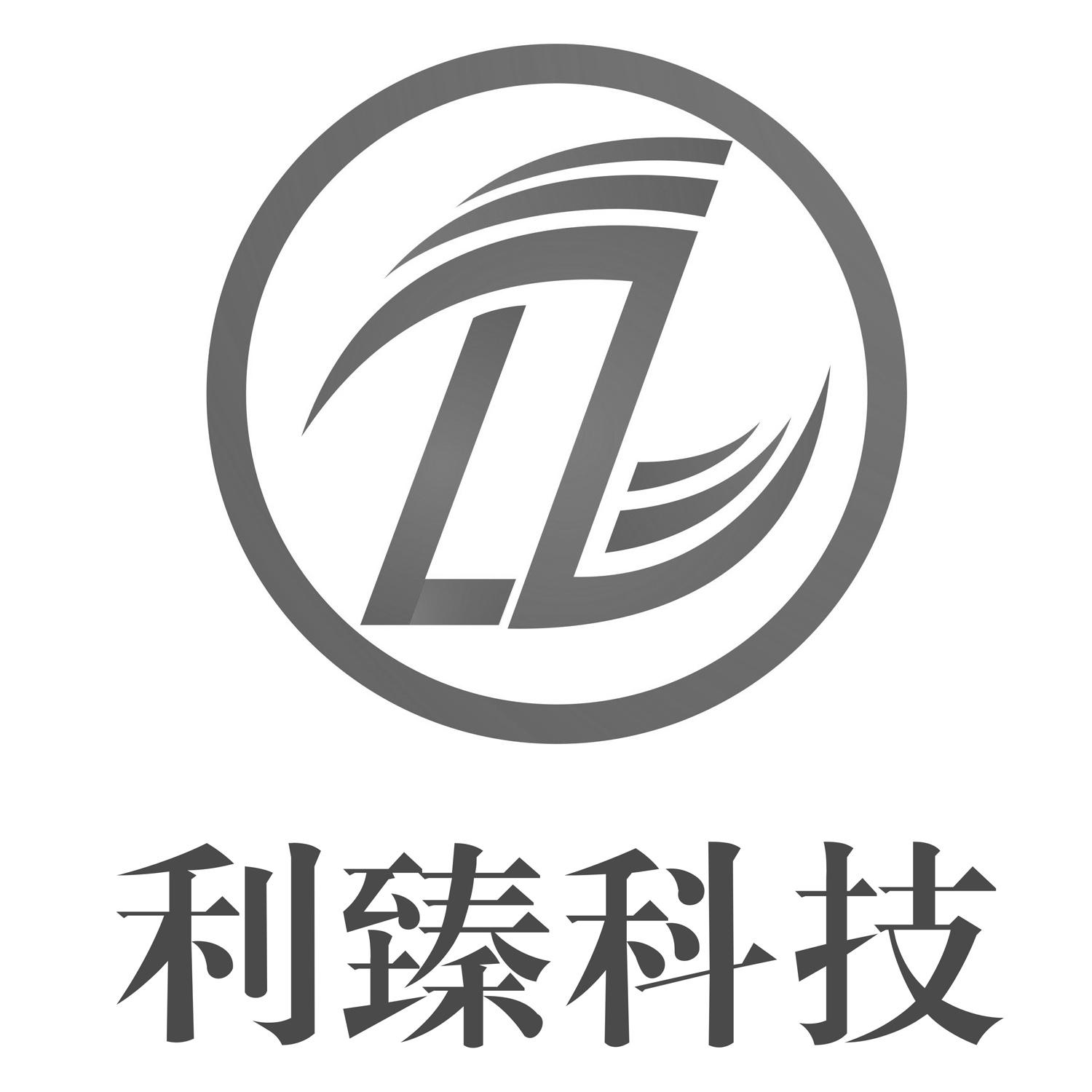 利臻科技 lz                               