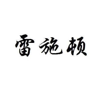 爱企查_工商信息查询_公司企业注册信息查询_国家企业