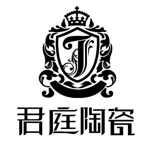 君庭陶瓷j_企業商標大全_商標信息查詢_愛企查