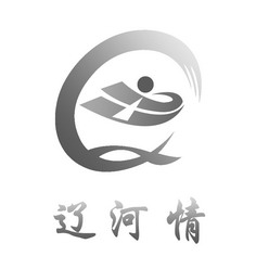  em>辽河 /em> em>情 /em>