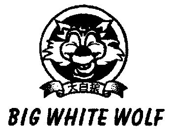 大白狼big white wolf