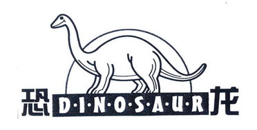 恐龙dinosaur - 企业商标大全 - 商标信息查询 - 爱企查