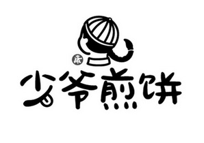康  em>少爷 /em> em>煎饼 /em>