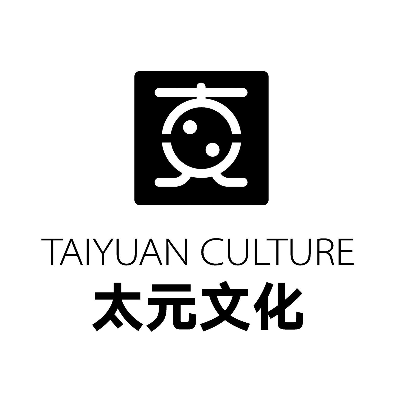 太元 em>文化 /em> taiyuan culture
