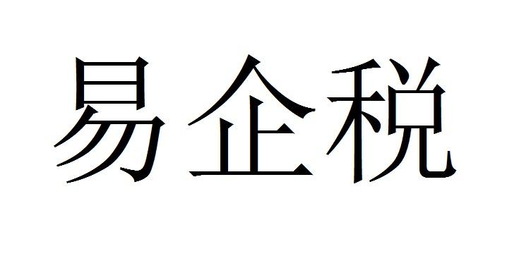 第35类-广告销售商标申请人:上海企赢投资发展有限公司办理/代理机构