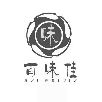 百 em>味 /em> em>佳味 /em>