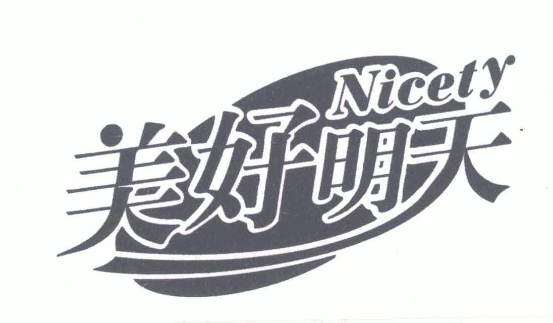  em>美好 /em> em>明天 /em>; em>nicety /em>