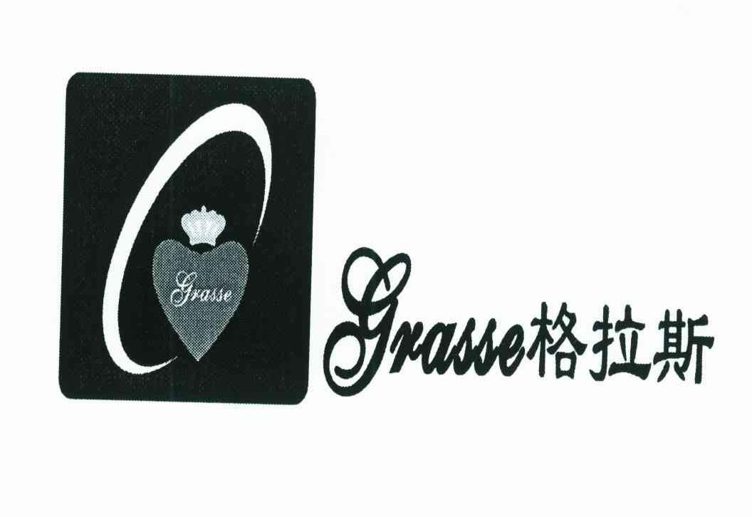  em>格拉斯 /em>;grasse