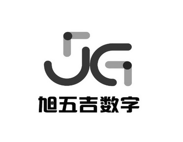 旭五吉数字_企业商标大全_商标信息查询_爱企查