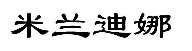 2020-05-05国际分类:第19类-建筑材料商标申请人:石玉兵办理/代理机构