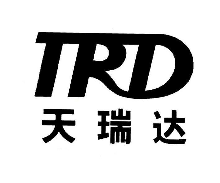  em>天 /em> em>瑞达 /em> trd