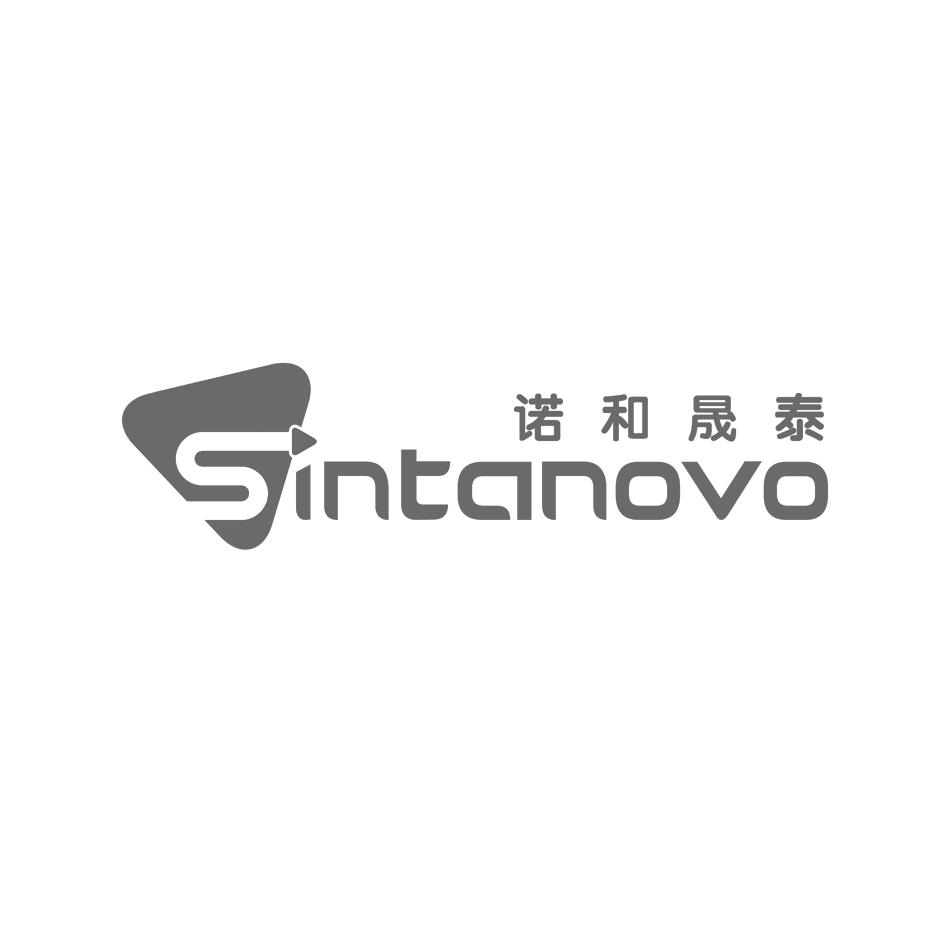 诺和晟泰 sintanovo