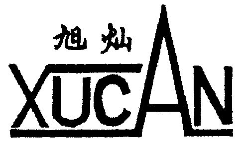 重庆市旭光线缆厂办理/代理机构:重庆西南商标事务所有限公司