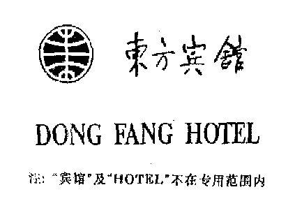 商标详情申请人:广州市东方宾馆股份有限公司 办理/代理机构:广州市