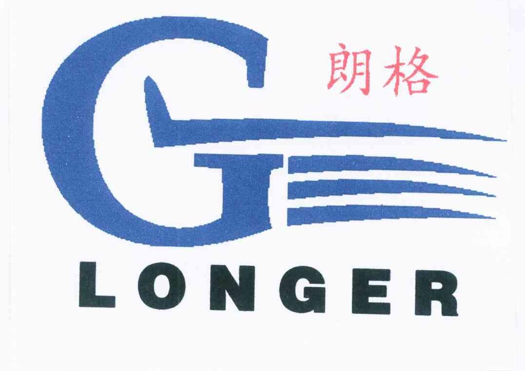  em>朗格 /em> longer g