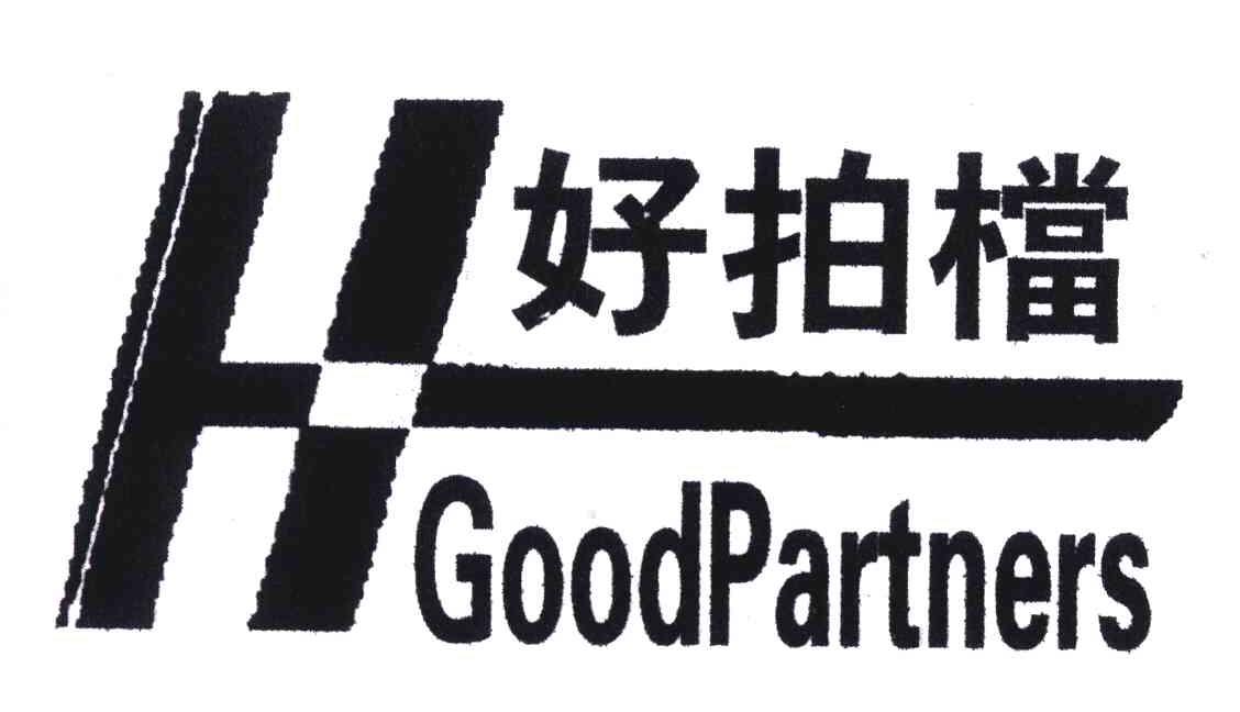 好拍档  em>good /em> em>partners /em> h