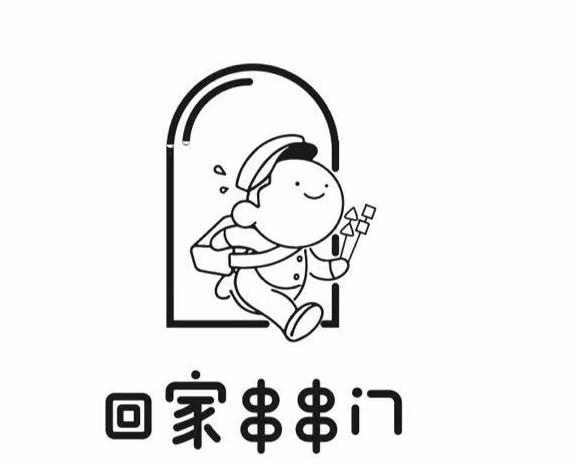 回家 em>串串 /em> em>门 /em>