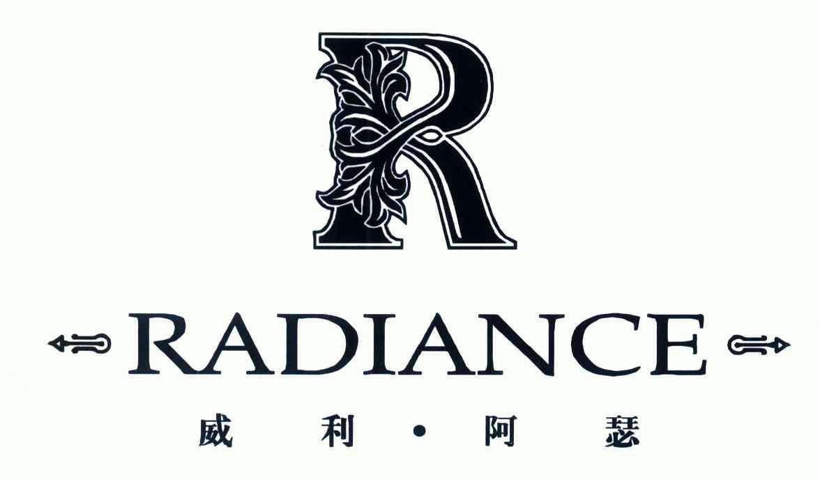  em>威利阿瑟 /em>;radiance;r