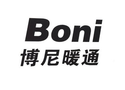 博尼暖通 boni