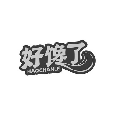 好馋- 企业商标大全 - 商标信息查询 - 爱企查