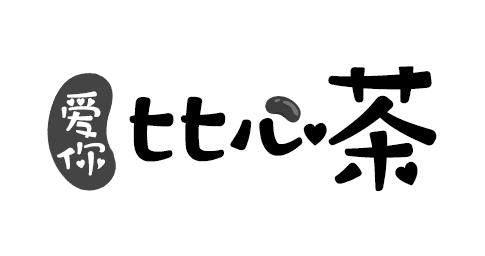 爱你 em>比心 /em>茶