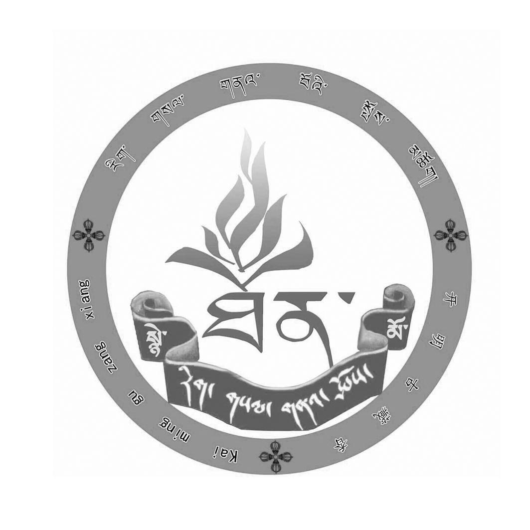 开明 em>古 /em> em>藏香 /em>