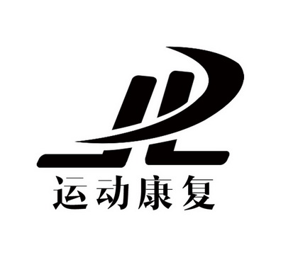 康复科logo设计图片