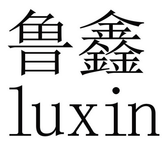 鹿轩_企业商标大全_商标信息查询_爱企查