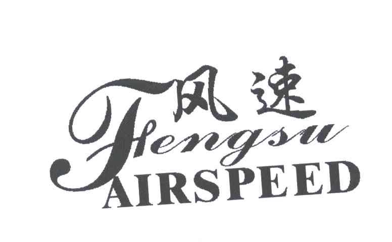  em>风速 /em>; em>airspeed /em> em>空速 /em>