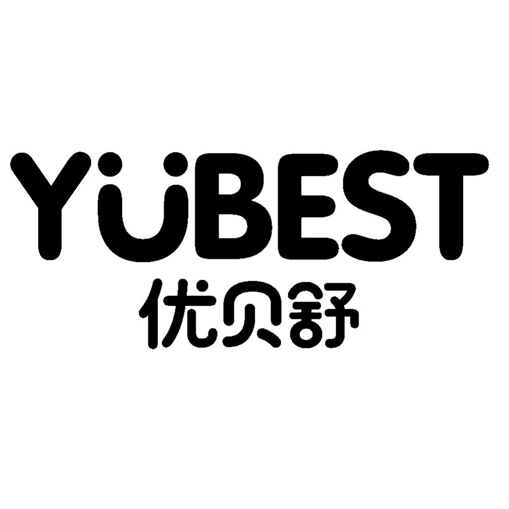  em>优贝舒 /em>  em>yubest /em>