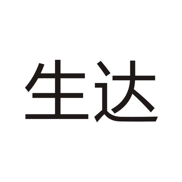 商标详情申请人:中山市绷亮照明电器有限公司 办理/代理机构:广东泽正