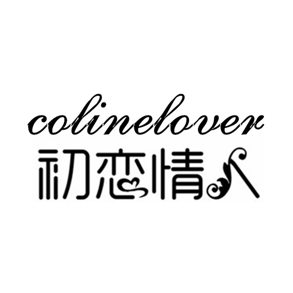  em>初恋 /em> em>情人 /em>  em>coline /em> em>lover /em>