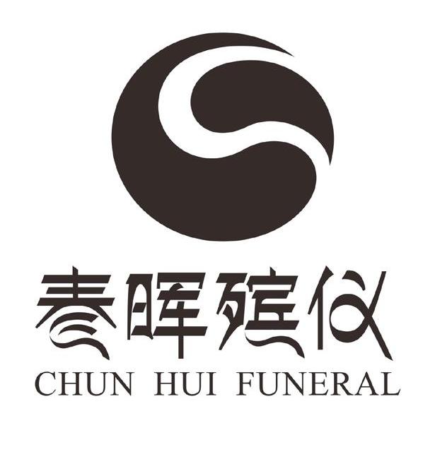 殡葬标志logo的释义图片