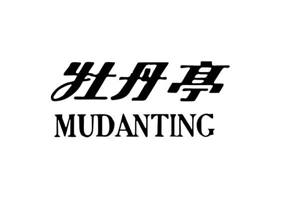 牡丹亭 - 商标 - 爱企查