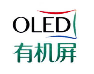  em>有机 /em> em>屏 /em>  em>oled /em>