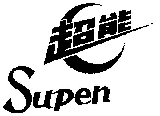 超能科技 - 企业商标大全 - 商标信息查询 - 爱企查